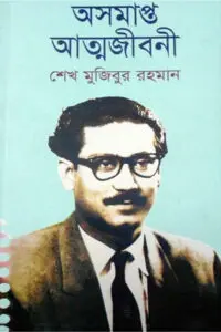 আমার দেখা নয়াচীন