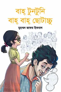 ইস্টিশন
