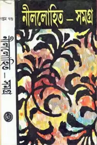 একটি নারীর পুনর্জন্ম
