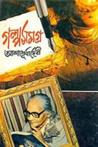 একটি সন্ধ্যা একটি সকাল