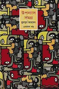 এলেবেলে