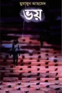 কালো যাদুকর
