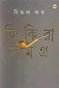 খোয়াই