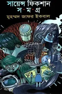 গাব্বু