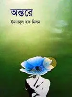 গোপনে