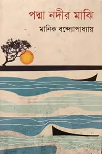 চতুষ্কোণ