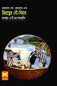 চরক সংহিতা