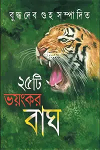চান্দ্রায়ণ