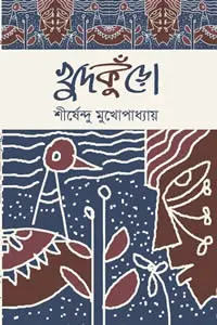 ছায়াময়ী