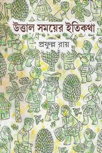 ছোটগল্প