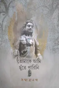 ছোটগল্প