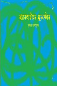 জবরদখল