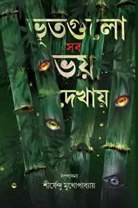 জীবন পাত্র