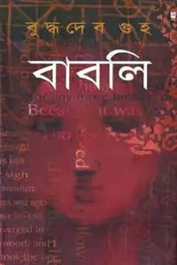 ঝাঁকি দর্শন