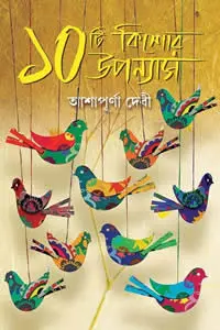 দোলনা