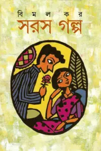 নিরস্ত্র