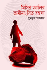 পারুল ও তিনটি কুকুর