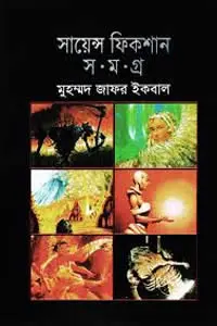প্রকাশ্য দিবালোকে