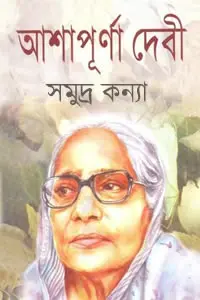 প্রবন্ধ সংগ্রহ