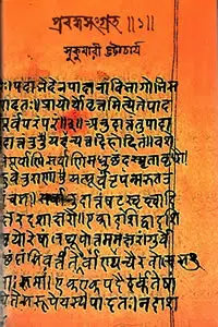 প্রবন্ধসংগ্রহ ১