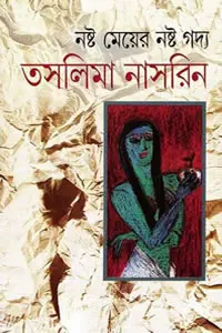 ফরাসি প্রেমিক