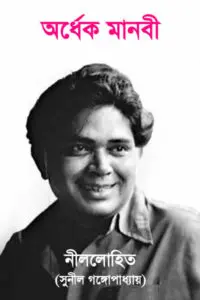 ফিরে আসা