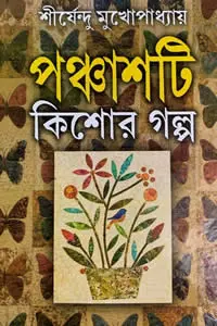 ফেরিঘাট