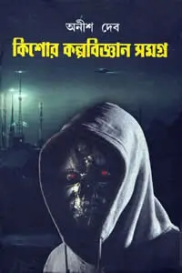 বজ্রগোলাপ