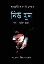 ব্রাইডা