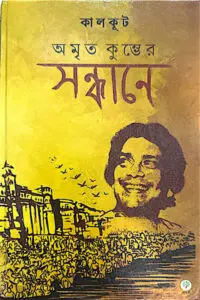 মরশুমের একদিন
