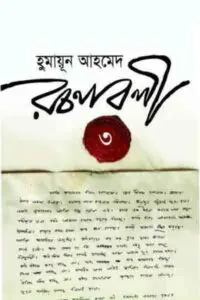 মেঘের ছায়া