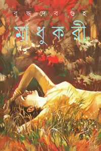 যুযুধান