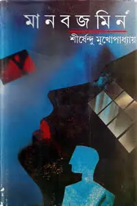 রক্তের বিষ