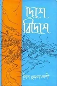 রাজা উজির