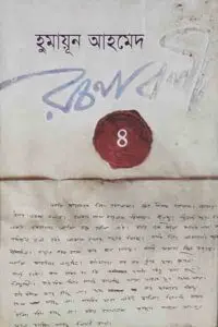 লীলাবতী