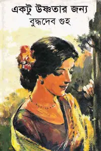 শালডুংরি