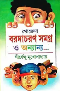 শিউলির গন্ধ