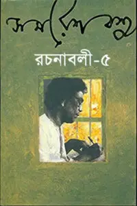 ষষ্ঠ ঋতু