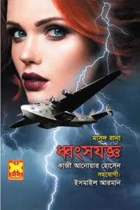 সংখ্যাকোষ