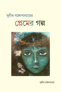 সংসারে এক সন্ন্যাসী