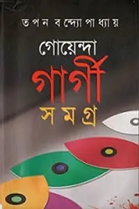 সাংখ্য দর্শন (সাঙ্খ্যদর্শন)