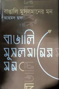 সাম্প্রতিক বিবেচনা  বুদ্ধিবৃত্তির নতুন বিন্যাস