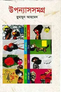 সূর্যের দিন