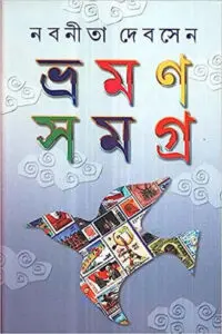 স্বভূমি