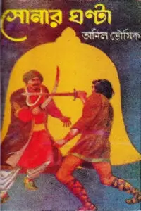 ২১. চিচেন ইতজায় ফ্রান্সিস